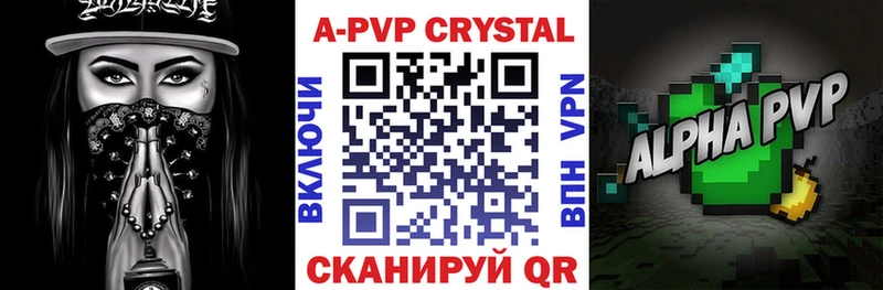 A-PVP СК КРИС  хочу   Новосиль 