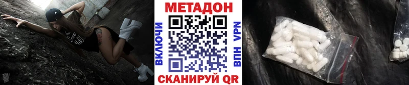 MEGA зеркало  Новосиль  МЕТАДОН белоснежный  купить  сайты 